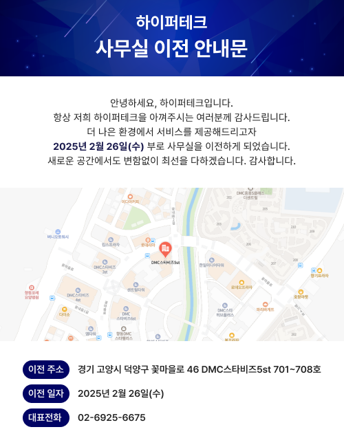 사무실 이전 안내문